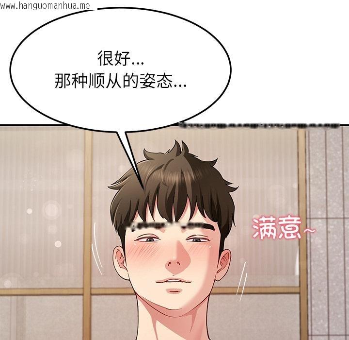 韩国漫画后宫之王韩漫_后宫之王-第45话在线免费阅读-韩国漫画-第6张图片