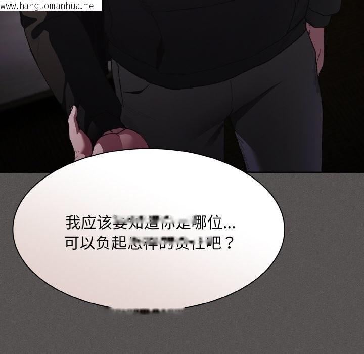 韩国漫画神圣陷阱韩漫_神圣陷阱-第2话在线免费阅读-韩国漫画-第101张图片