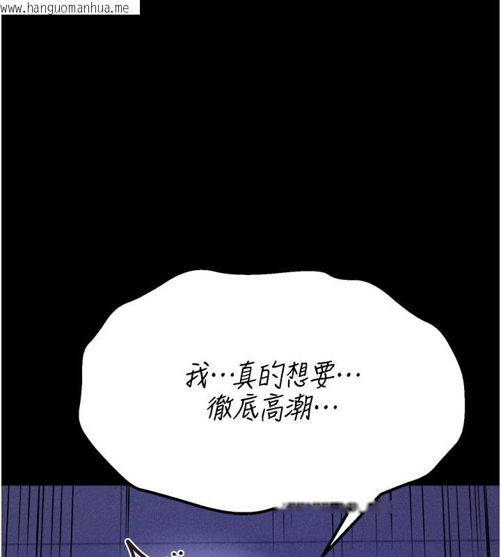 韩国漫画选手村:母猪调教韩漫_选手村:母猪调教-第36话-看来妳很想被别人看嘛在线免费阅读-韩国漫画-第138张图片