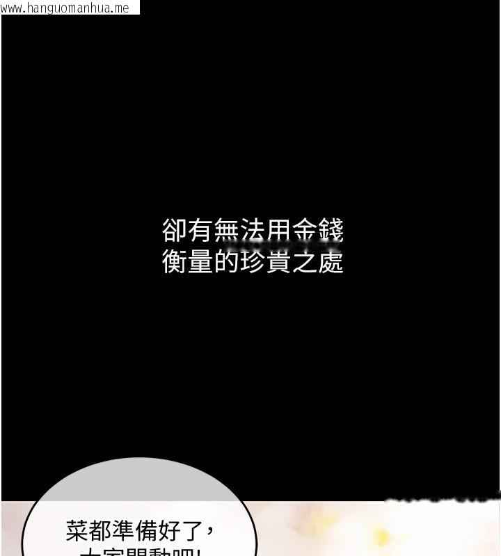 韩国漫画衣锦还乡韩漫_衣锦还乡-第1话-返乡的游子在线免费阅读-韩国漫画-第47张图片