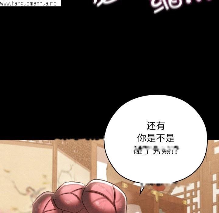 韩国漫画亲密宝鉴韩漫_亲密宝鉴-第30话在线免费阅读-韩国漫画-第96张图片