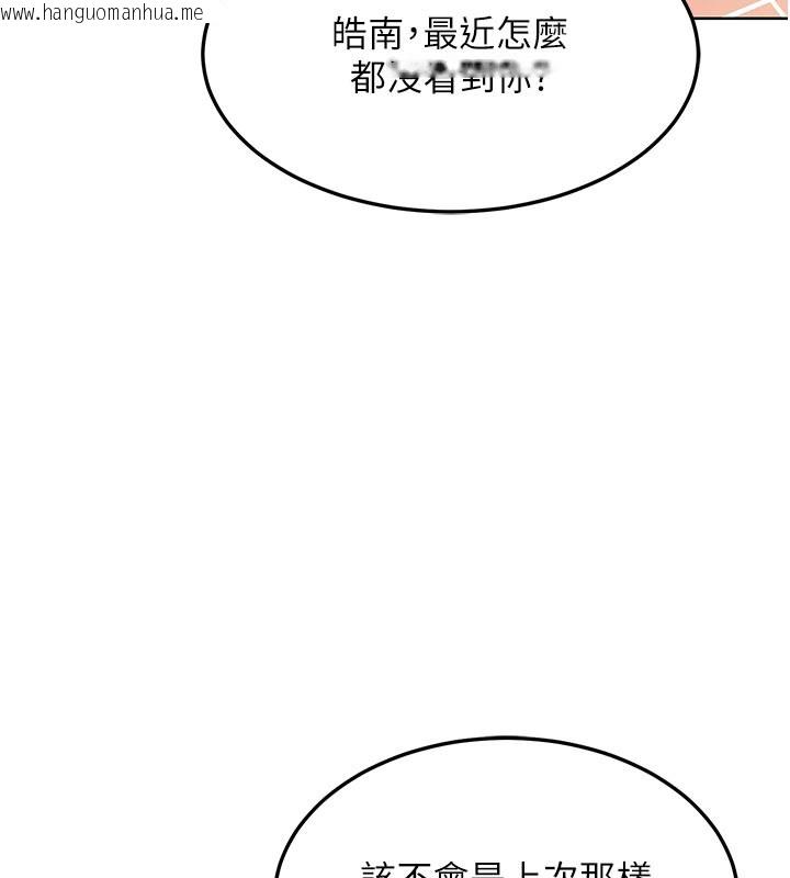 韩国漫画熟女交换计划韩漫_熟女交换计划-第29话-随便玩弄肉棒的芷舒姐在线免费阅读-韩国漫画-第25张图片