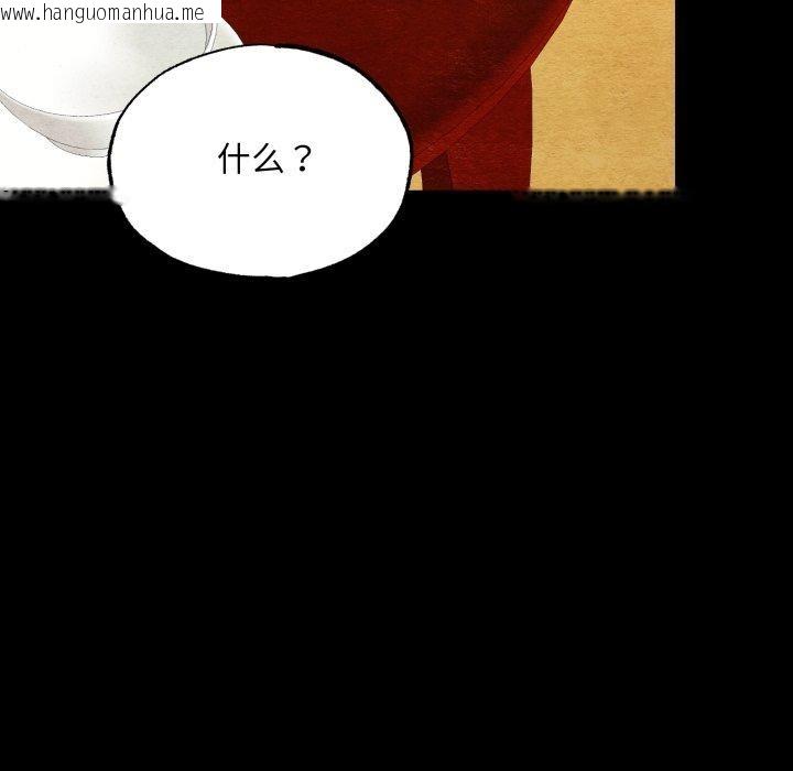 韩国漫画狂眼韩漫_狂眼-第71话在线免费阅读-韩国漫画-第31张图片