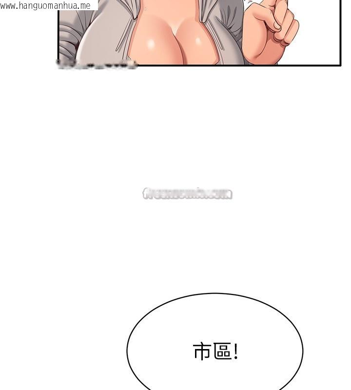 韩国漫画倒追游戏韩漫_倒追游戏-第10话-瞒著女友(?)偷偷来…在线免费阅读-韩国漫画-第42张图片