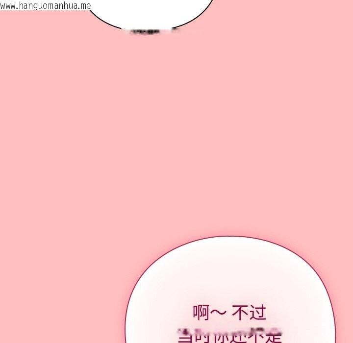 韩国漫画摸鱼生存指南/上班不要太认真韩漫_摸鱼生存指南/上班不要太认真-第10话在线免费阅读-韩国漫画-第138张图片