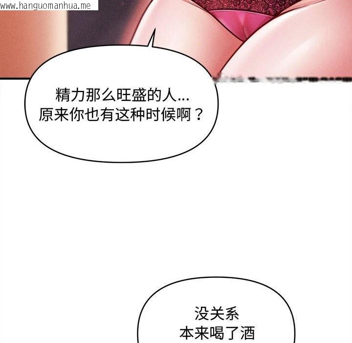 韩国漫画会长家的小儿子韩漫_会长家的小儿子-第25话在线免费阅读-韩国漫画-第121张图片
