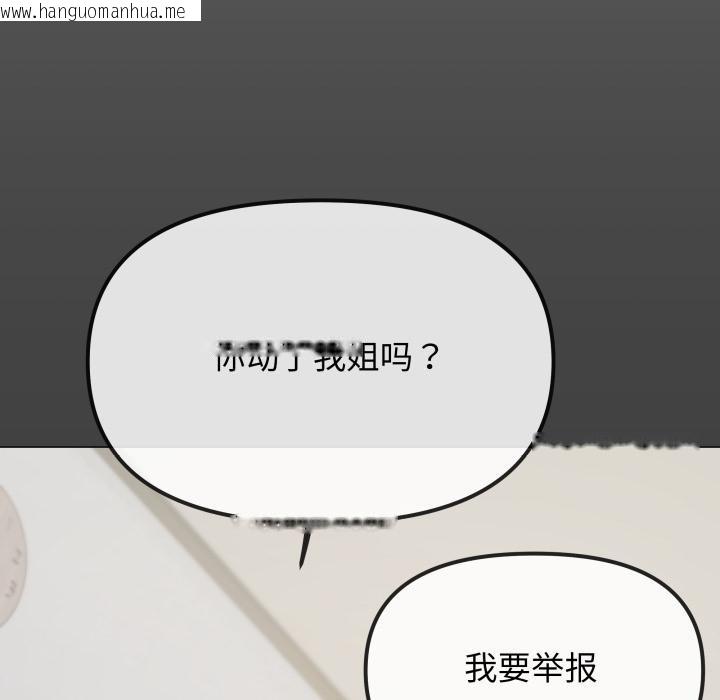 韩国漫画缺德邻居难相处韩漫_缺德邻居难相处-第43话在线免费阅读-韩国漫画-第26张图片