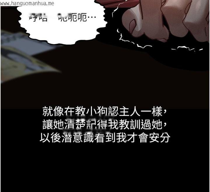 韩国漫画堕落物语2韩漫_堕落物语2-第18话-大哥知道妳被我用过吗?在线免费阅读-韩国漫画-第59张图片