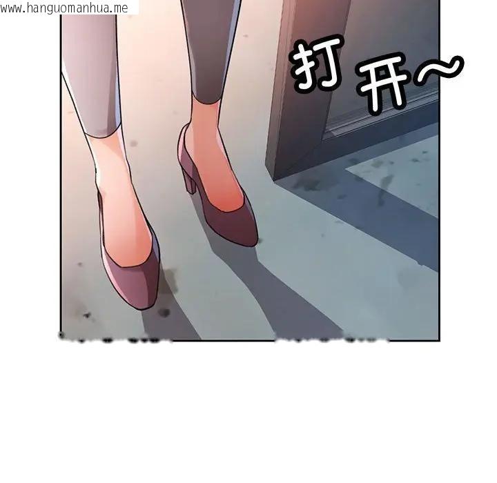 韩国漫画脱轨关系韩漫_脱轨关系-第64话在线免费阅读-韩国漫画-第120张图片