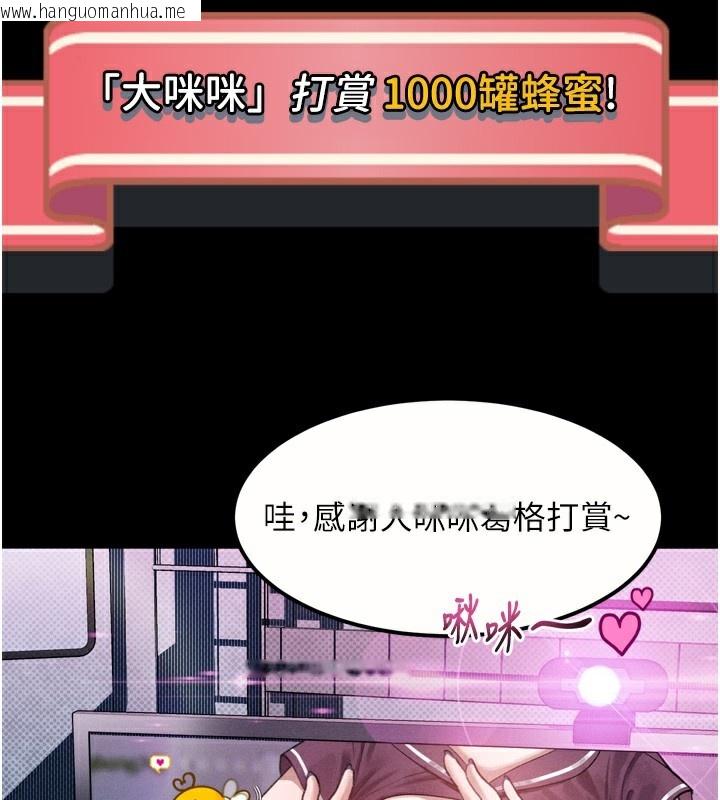 韩国漫画堕落物语2韩漫_堕落物语2-第20话-跟踪狂的变态行径在线免费阅读-韩国漫画-第31张图片