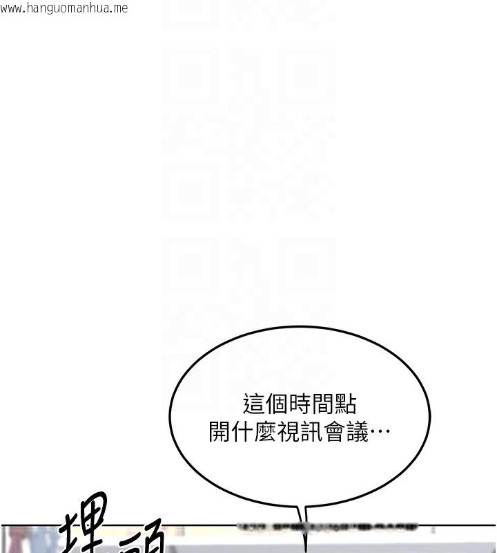 韩国漫画熟女交换计划韩漫_熟女交换计划-第30话-生日就该吃奶油在线免费阅读-韩国漫画-第77张图片
