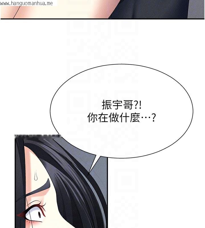 韩国漫画肉体审判韩漫_肉体审判-第12话-婚前守贞的高超口技在线免费阅读-韩国漫画-第21张图片
