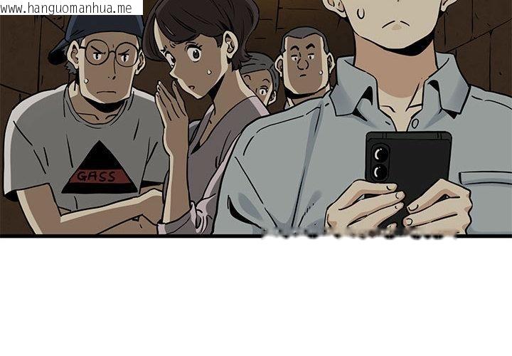 韩国漫画发小碰不得/强制催眠韩漫_发小碰不得/强制催眠-第78话在线免费阅读-韩国漫画-第4张图片