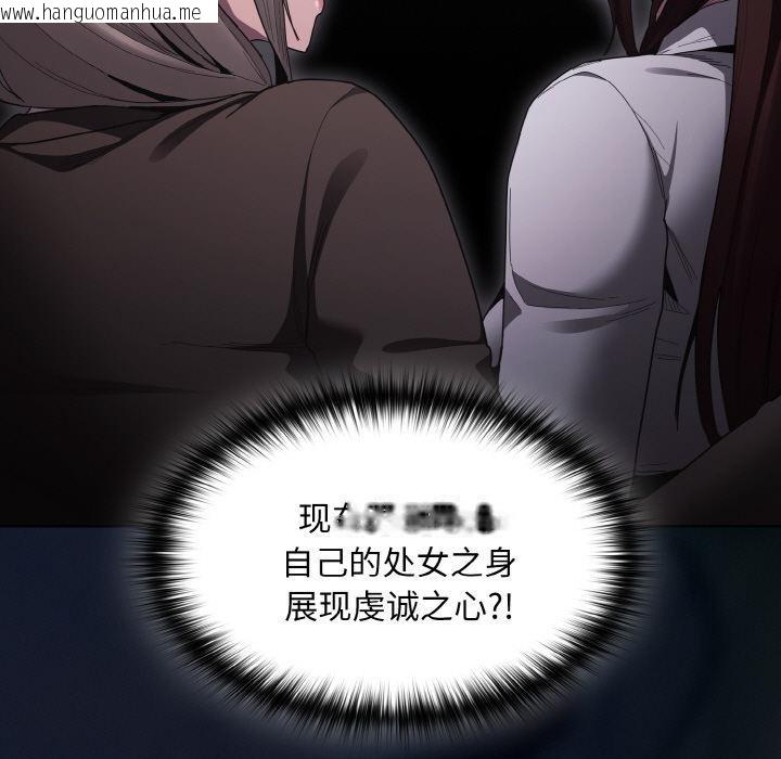 韩国漫画神圣陷阱韩漫_神圣陷阱-第4话在线免费阅读-韩国漫画-第13张图片
