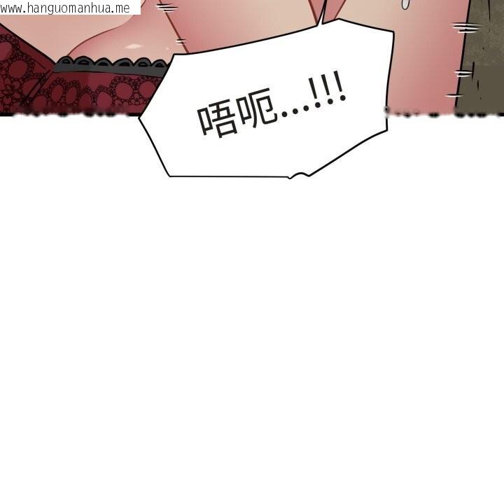 韩国漫画发小碰不得/强制催眠韩漫_发小碰不得/强制催眠-第79话在线免费阅读-韩国漫画-第32张图片