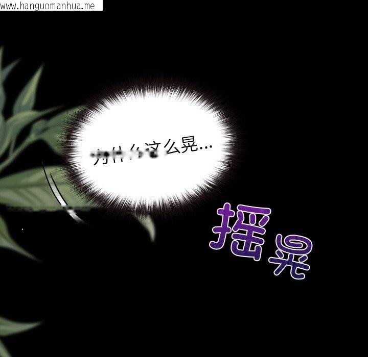 韩国漫画毛娘子传韩漫_毛娘子传-第5话在线免费阅读-韩国漫画-第127张图片