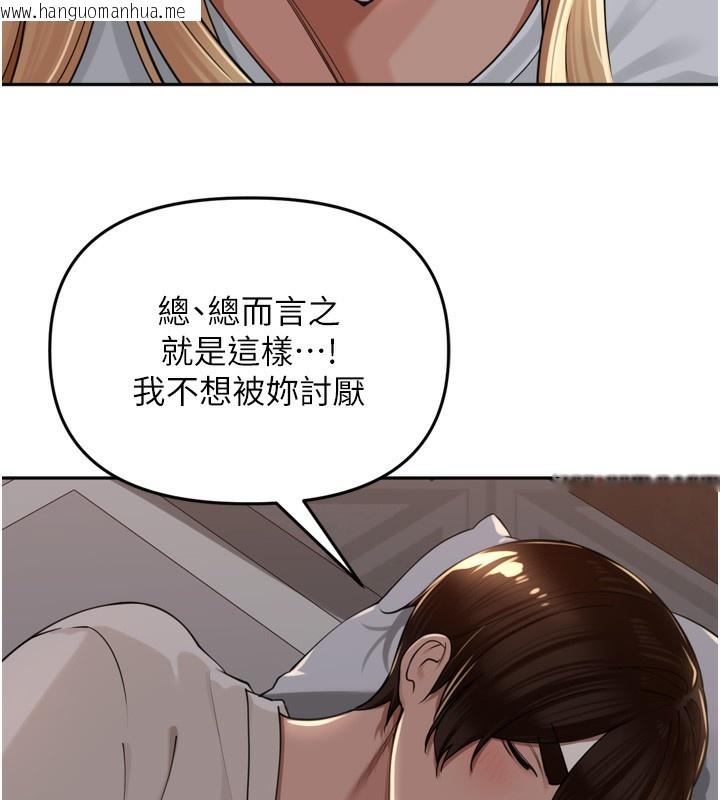 韩国漫画里长孙子开麦啦韩漫_里长孙子开麦啦-第18话-唯独不想被妳误会在线免费阅读-韩国漫画-第129张图片