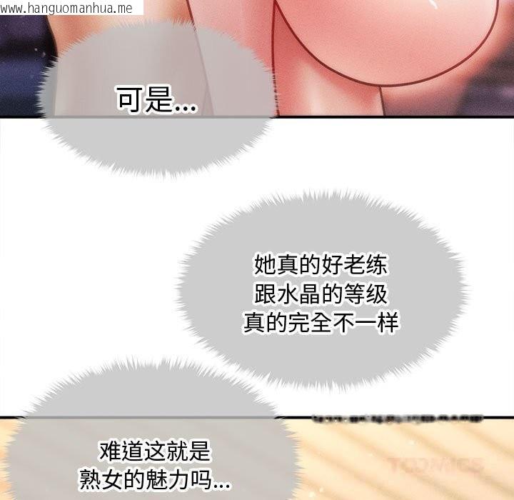 韩国漫画会长家的小儿子韩漫_会长家的小儿子-第26话在线免费阅读-韩国漫画-第15张图片