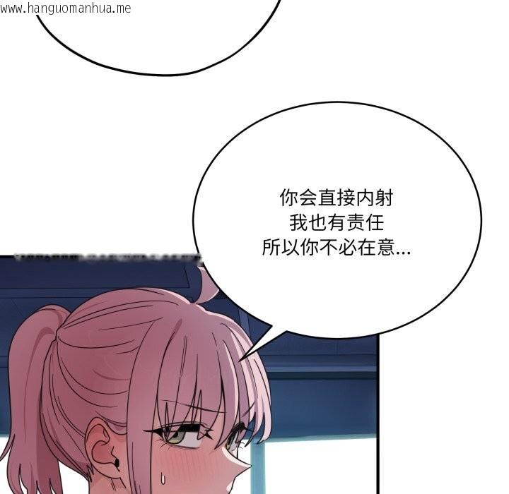 韩国漫画当狗不丢人韩漫_当狗不丢人-第17话在线免费阅读-韩国漫画-第11张图片
