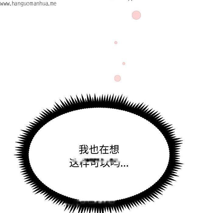 韩国漫画发小碰不得/强制催眠韩漫_发小碰不得/强制催眠-第78话在线免费阅读-韩国漫画-第88张图片