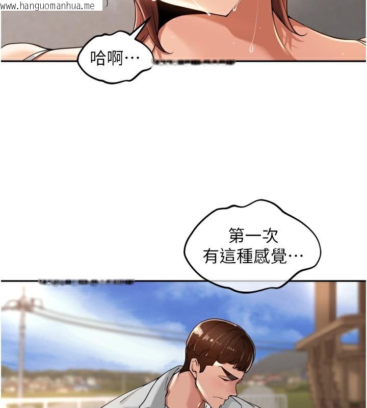 韩国漫画里长孙子开麦啦韩漫_里长孙子开麦啦-第18话-唯独不想被妳误会在线免费阅读-韩国漫画-第29张图片