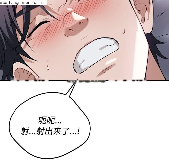 韩国漫画错位的星辰/今天也要加油韩漫_错位的星辰/今天也要加油-第6话在线免费阅读-韩国漫画-第159张图片