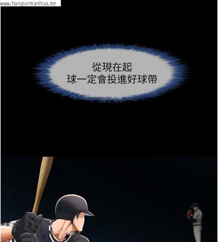 韩国漫画炸裂吧!巨棒韩漫_炸裂吧!巨棒-第90话-我才是正宫!!在线免费阅读-韩国漫画-第117张图片