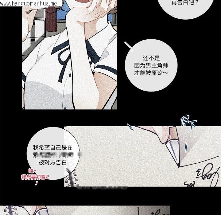 韩国漫画这都什么事儿啊？韩漫_这都什么事儿啊？-第1话在线免费阅读-韩国漫画-第44张图片
