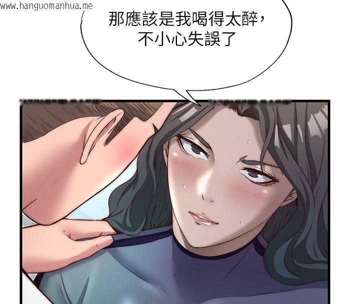 韩国漫画民宿精营中韩漫_民宿精营中-第21话-姐姐好会乳交在线免费阅读-韩国漫画-第52张图片