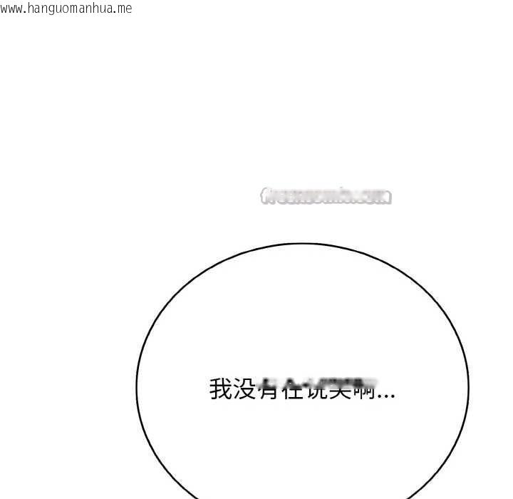 韩国漫画再爱我一次韩漫_再爱我一次-第27话在线免费阅读-韩国漫画-第154张图片