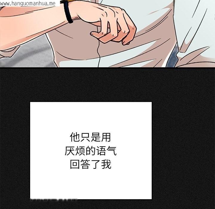 韩国漫画婚姻束缚韩漫_婚姻束缚-第44话在线免费阅读-韩国漫画-第24张图片
