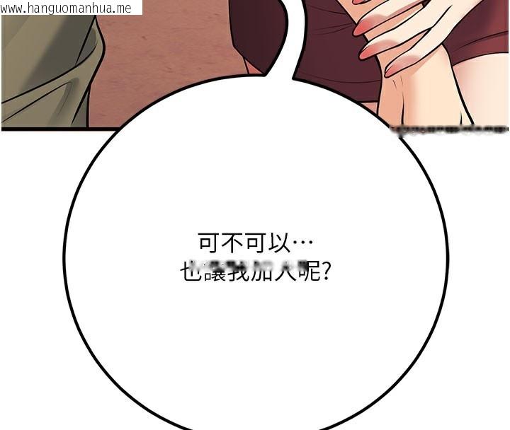 韩国漫画已婚学生想坏坏韩漫_已婚学生想坏坏-第44话-四个人更性福在线免费阅读-韩国漫画-第201张图片