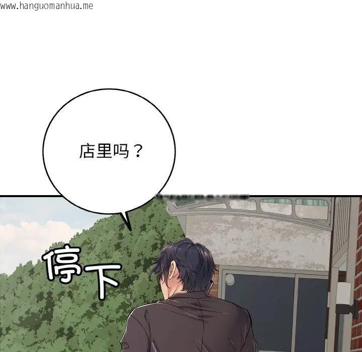 韩国漫画再爱我一次韩漫_再爱我一次-第29话在线免费阅读-韩国漫画-第90张图片