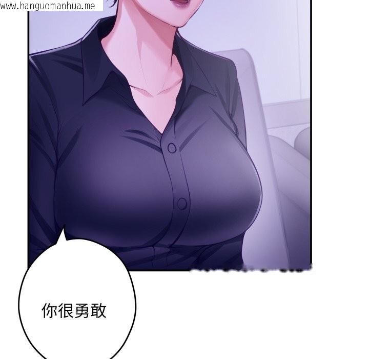 韩国漫画极乐之神韩漫_极乐之神-第53话在线免费阅读-韩国漫画-第13张图片