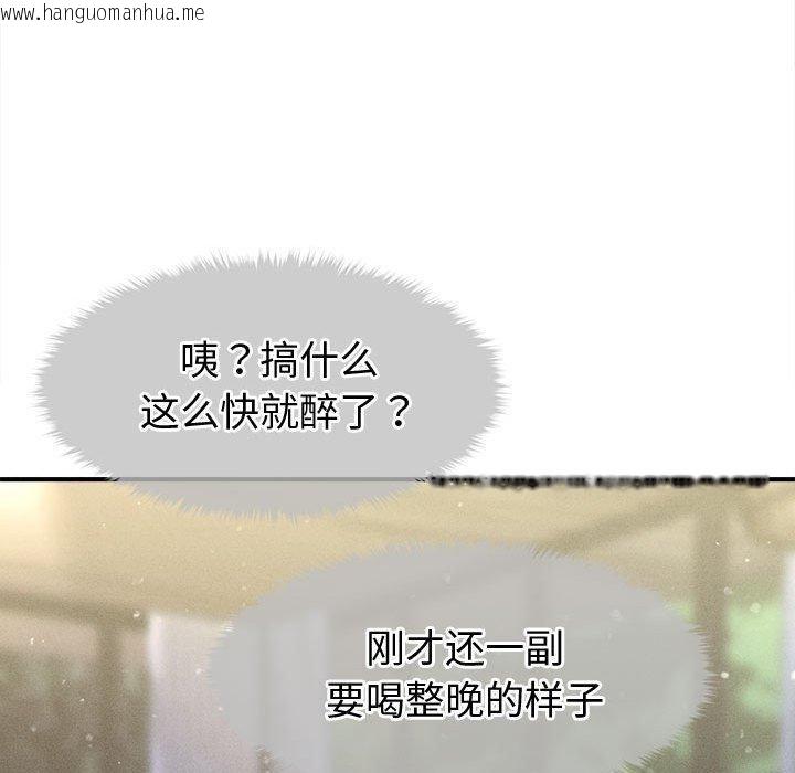 韩国漫画会长家的小儿子韩漫_会长家的小儿子-第24话在线免费阅读-韩国漫画-第136张图片