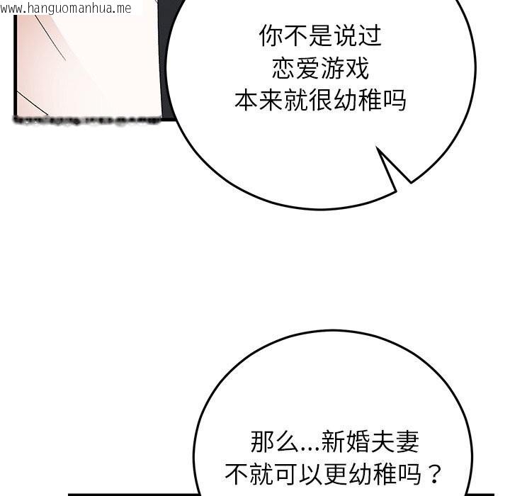 韩国漫画婚姻束缚韩漫_婚姻束缚-第44话在线免费阅读-韩国漫画-第177张图片