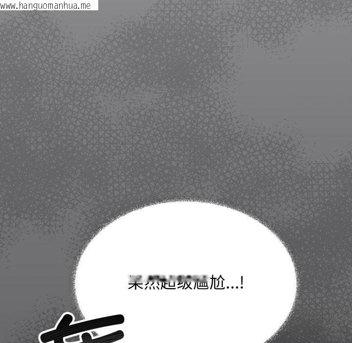 韩国漫画缺德邻居难相处韩漫_缺德邻居难相处-第44话在线免费阅读-韩国漫画-第183张图片