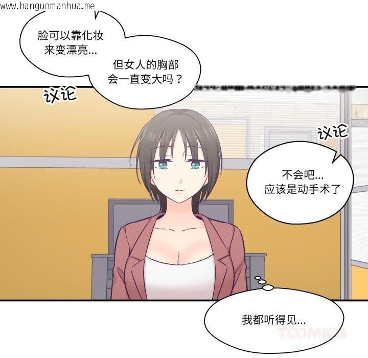 韩国漫画柔软的爱人韩漫_柔软的爱人-第19话在线免费阅读-韩国漫画-第10张图片