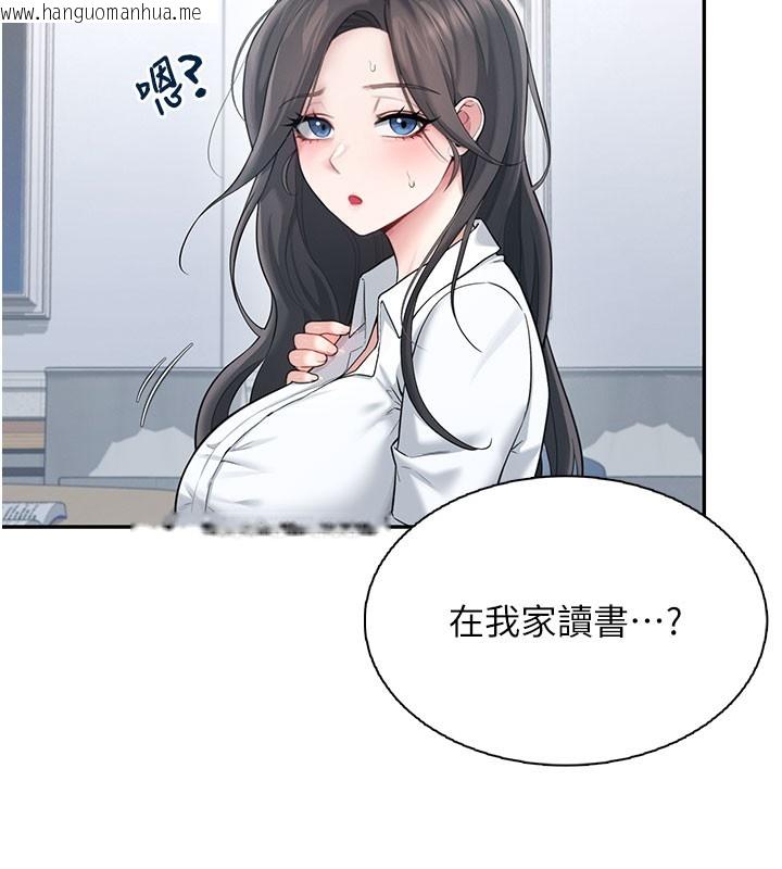 韩国漫画飞机杯女神连线中韩漫_飞机杯女神连线中-第21话-这次轮到我霸王硬上弓在线免费阅读-韩国漫画-第45张图片