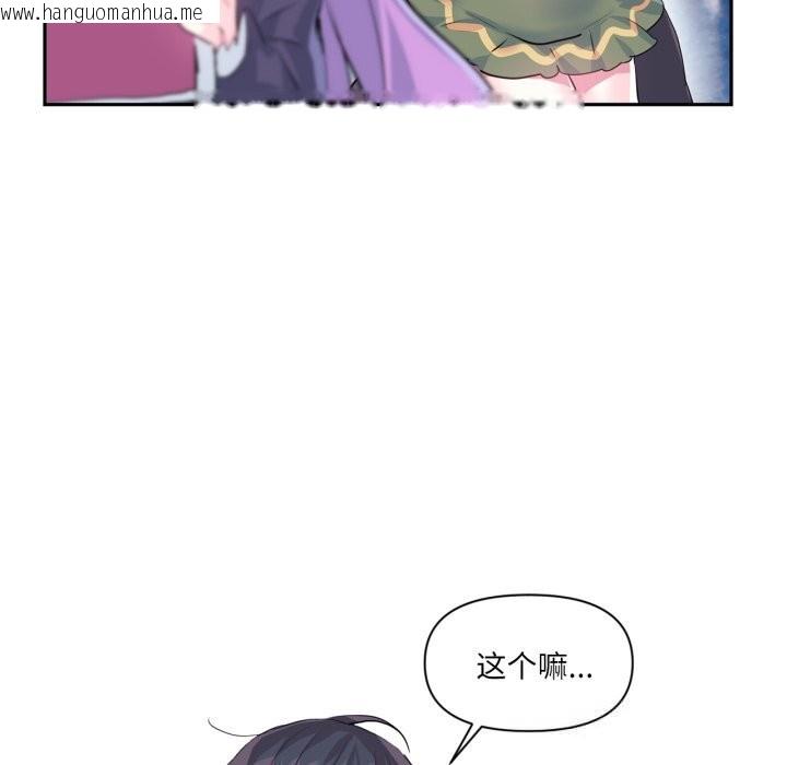 韩国漫画虚拟仙境韩漫_虚拟仙境-第22话在线免费阅读-韩国漫画-第21张图片
