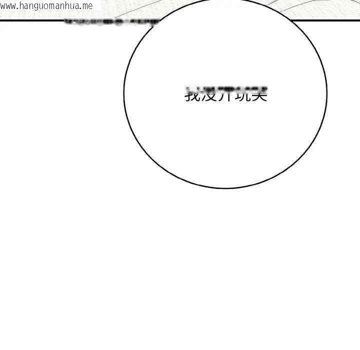 韩国漫画再爱我一次韩漫_再爱我一次-第29话在线免费阅读-韩国漫画-第10张图片