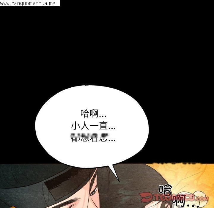 韩国漫画狂眼韩漫_狂眼-第71话在线免费阅读-韩国漫画-第72张图片