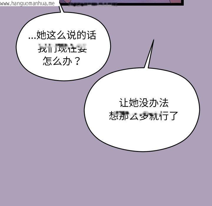 韩国漫画分身使我无限变强韩漫_分身使我无限变强-第24话在线免费阅读-韩国漫画-第58张图片