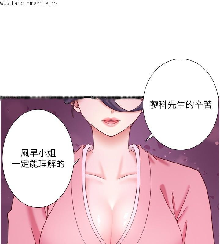 韩国漫画秘密温泉:混汤旅馆韩漫_秘密温泉:混汤旅馆-外传-第3话-我想安慰你在线免费阅读-韩国漫画-第70张图片