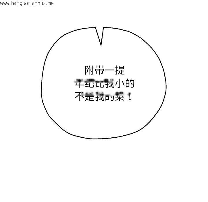 韩国漫画重生之长枪无敌韩漫_重生之长枪无敌-第64话在线免费阅读-韩国漫画-第97张图片