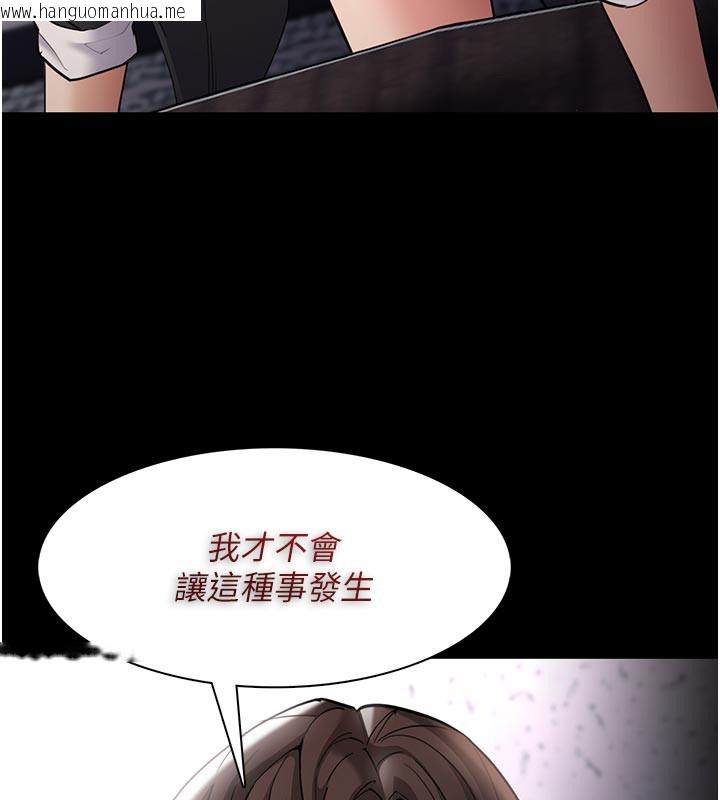韩国漫画痴汉成瘾韩漫_痴汉成瘾-第137话-第一次走后门的江检在线免费阅读-韩国漫画-第25张图片