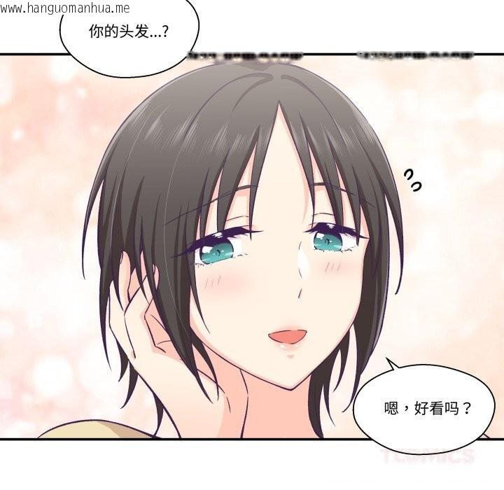 韩国漫画柔软的爱人韩漫_柔软的爱人-第18话在线免费阅读-韩国漫画-第12张图片