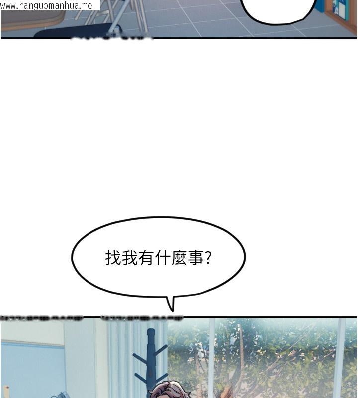 韩国漫画守护天使韩漫_守护天使-第42话-傲娇女最强助攻!在线免费阅读-韩国漫画-第80张图片