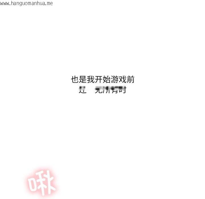 韩国漫画我靠升级逆袭成为大师韩漫_我靠升级逆袭成为大师-第54话在线免费阅读-韩国漫画-第6张图片
