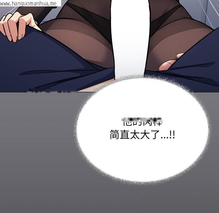 韩国漫画缺德邻居难相处韩漫_缺德邻居难相处-第44话在线免费阅读-韩国漫画-第33张图片